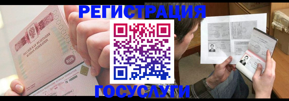 прописка для кредита в Сосновке