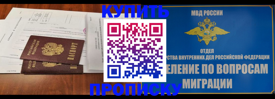 прописка в квартире в Сосновке